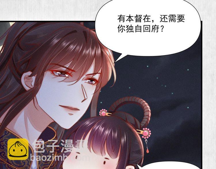 第74话 求皇上提亲(1/2)-第75话