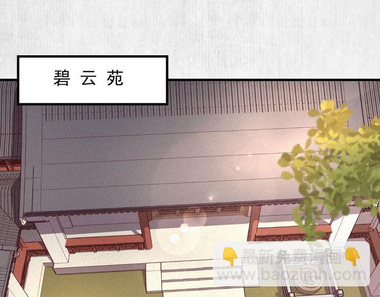 第74话 求皇上提亲(1/2)-第75话
