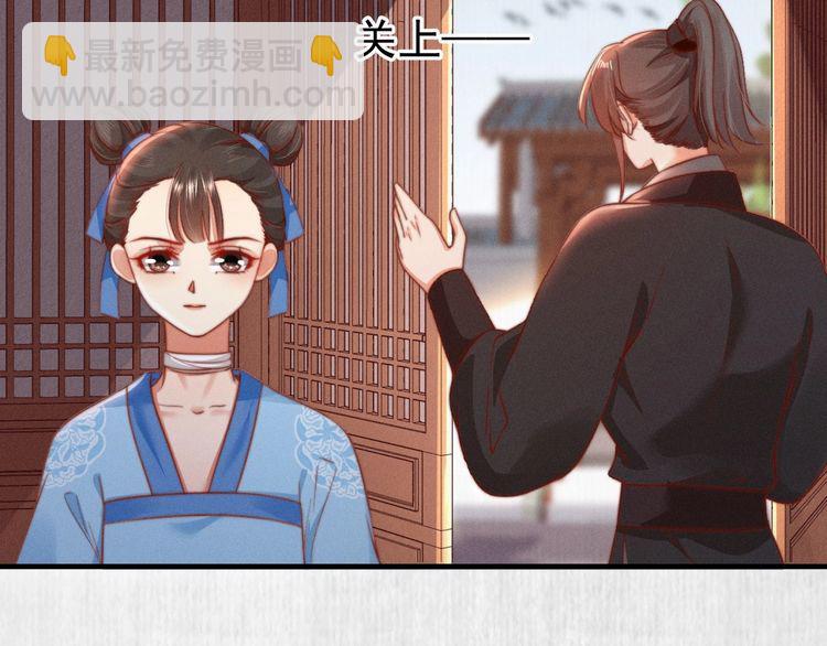 第74话 求皇上提亲(1/2)-第75话
