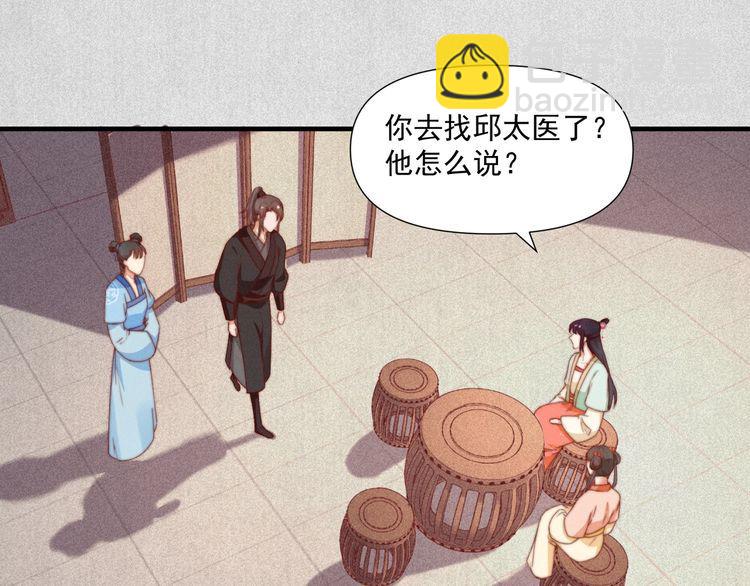 第74话 求皇上提亲(1/2)-第75话