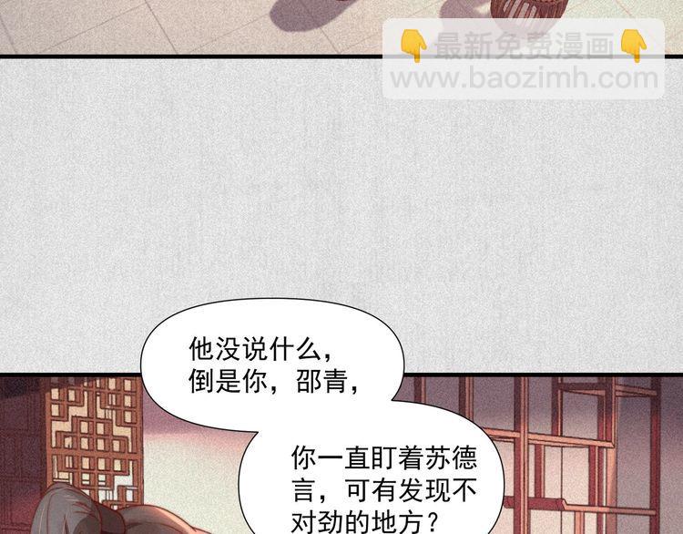 第74话 求皇上提亲(1/2)-第75话