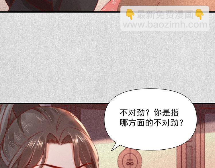 第74话 求皇上提亲(1/2)-第75话