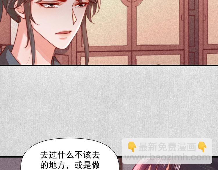 第74话 求皇上提亲(1/2)-第75话