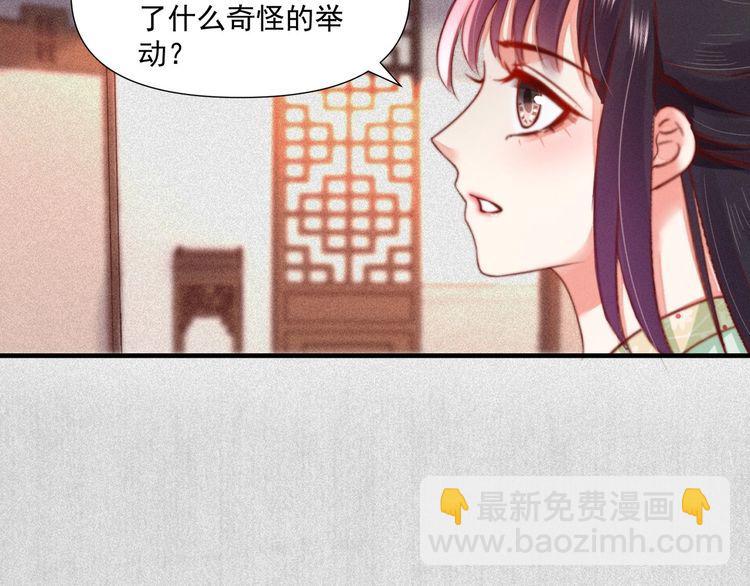 第74话 求皇上提亲(1/2)-第75话