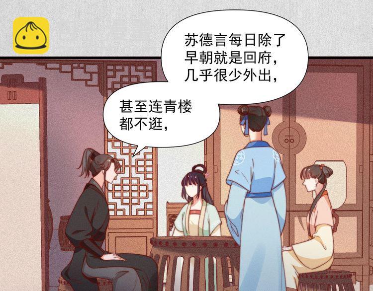 第74话 求皇上提亲(1/2)-第75话