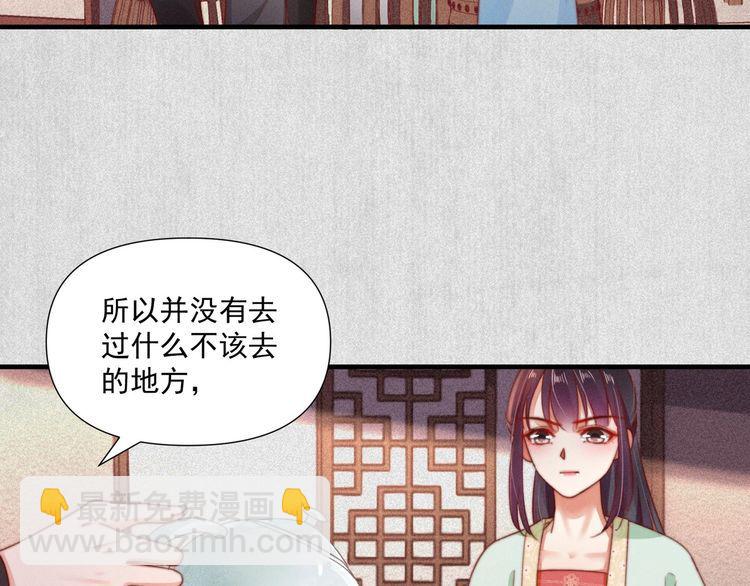 第74话 求皇上提亲(1/2)-第75话