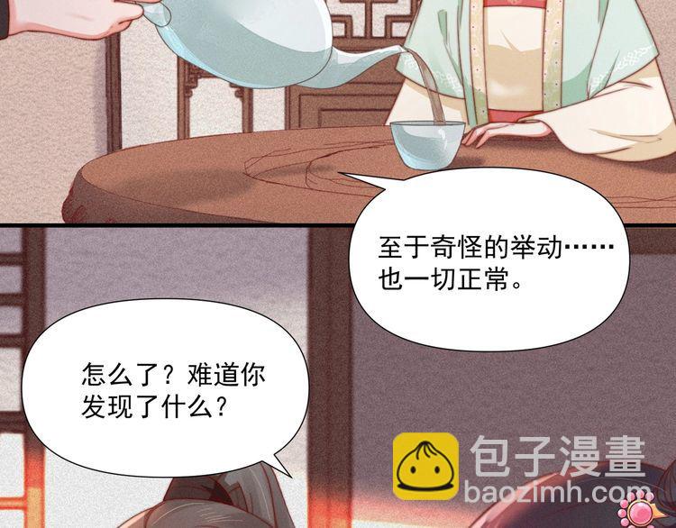 第74话 求皇上提亲(1/2)-第75话