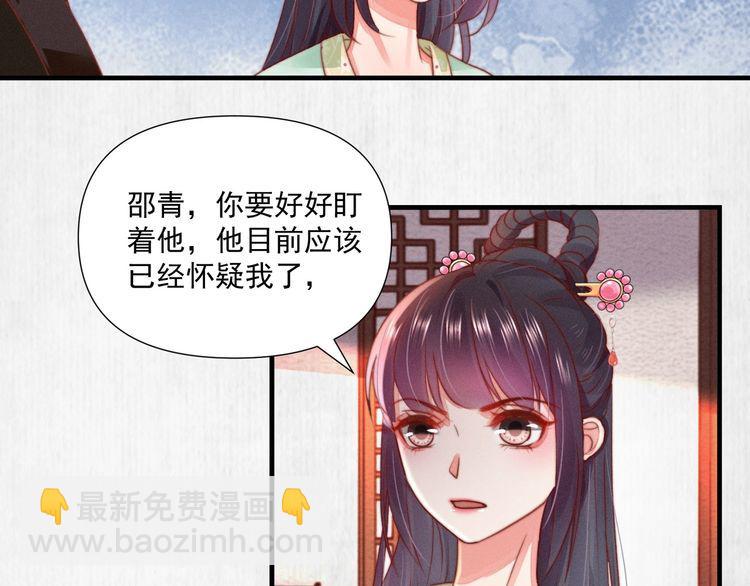 第74话 求皇上提亲(1/2)-第75话