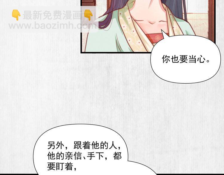 第74话 求皇上提亲(1/2)-第75话