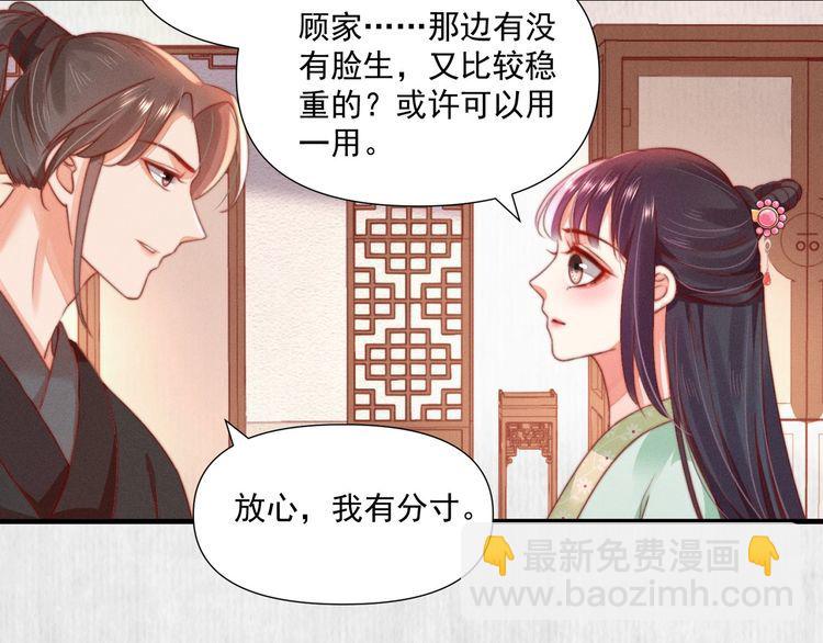第74话 求皇上提亲(1/2)-第75话