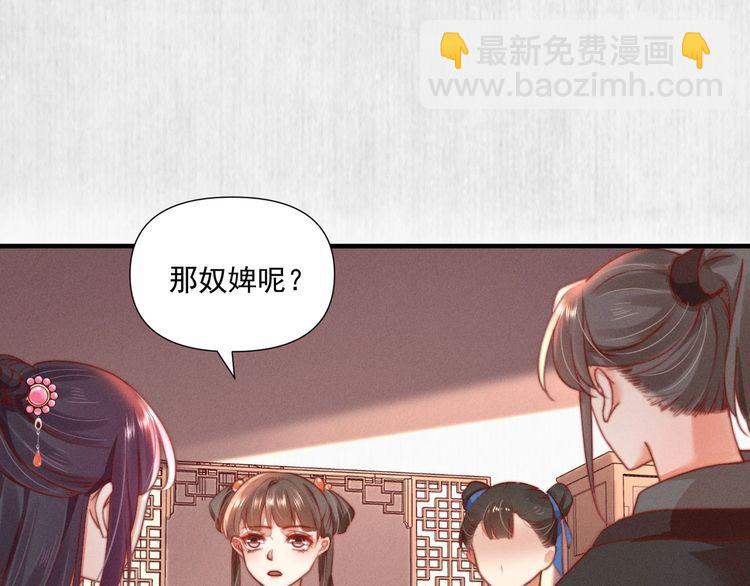第74话 求皇上提亲(1/2)-第75话