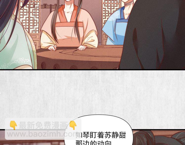 第74话 求皇上提亲(1/2)-第75话
