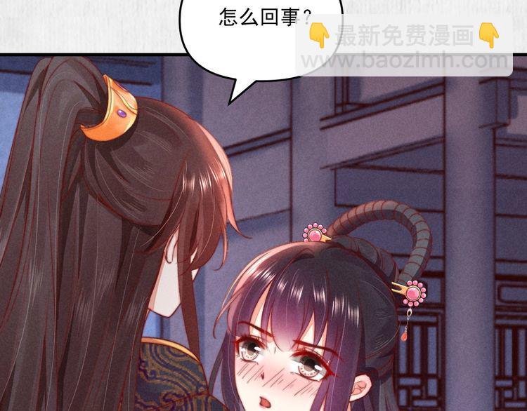 第74话 求皇上提亲(1/2)-第75话