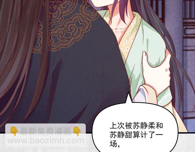 第74话 求皇上提亲(1/2)-第75话