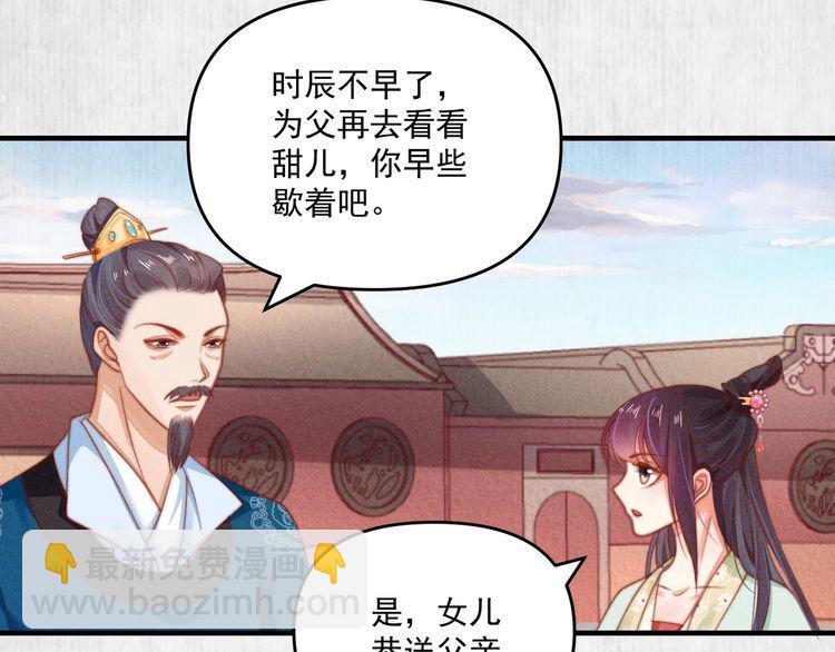 第76话 她杀了沈毅文？(1/2)-第77话