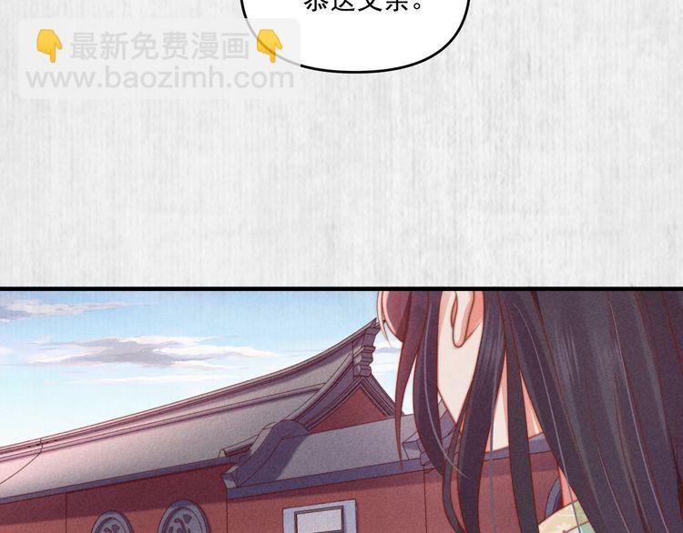 第76话 她杀了沈毅文？(1/2)-第77话
