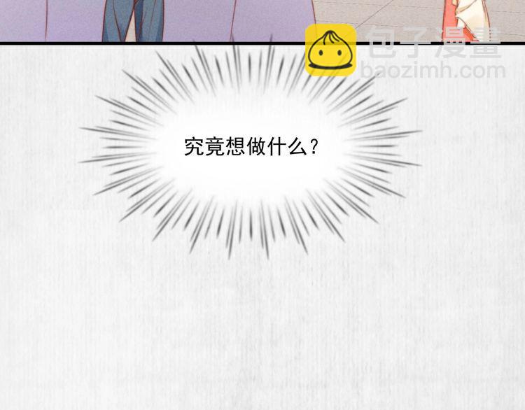 第76话 她杀了沈毅文？(1/2)-第77话