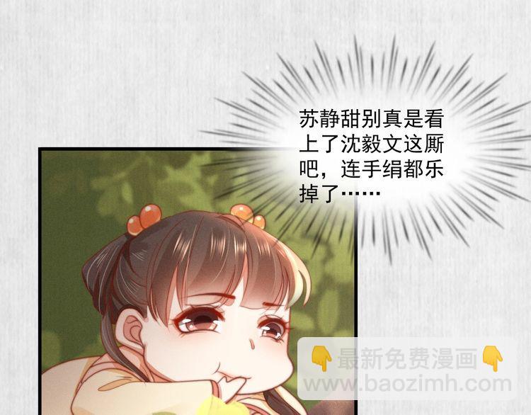 第76话 她杀了沈毅文？(1/2)-第77话