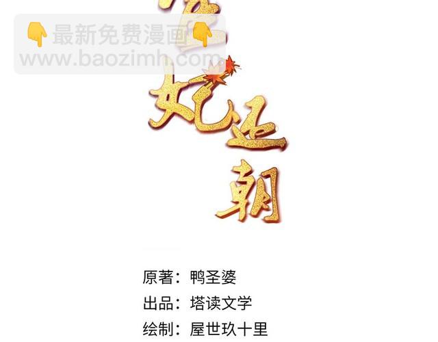 第76话 她杀了沈毅文？(1/2)-第77话