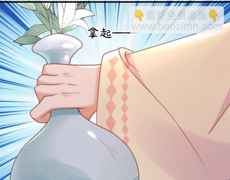 第76话 她杀了沈毅文？(1/2)-第77话