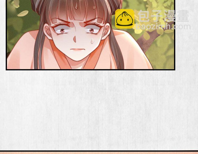 第76话 她杀了沈毅文？(1/2)-第77话
