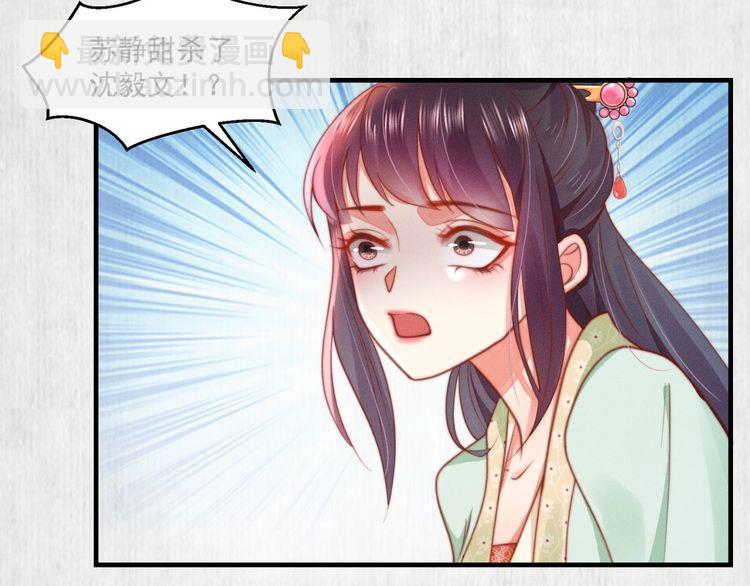 第76话 她杀了沈毅文？(1/2)-第77话