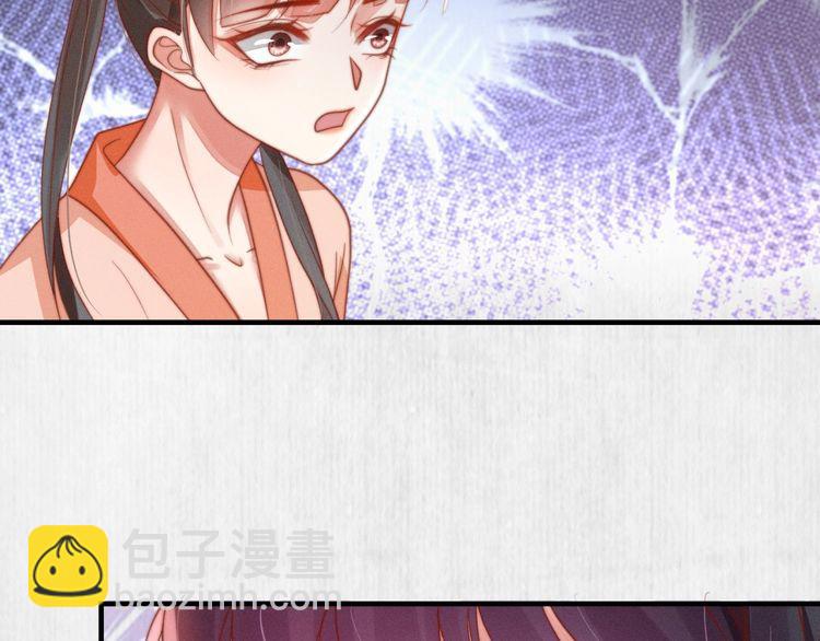 第76话 她杀了沈毅文？(1/2)-第77话