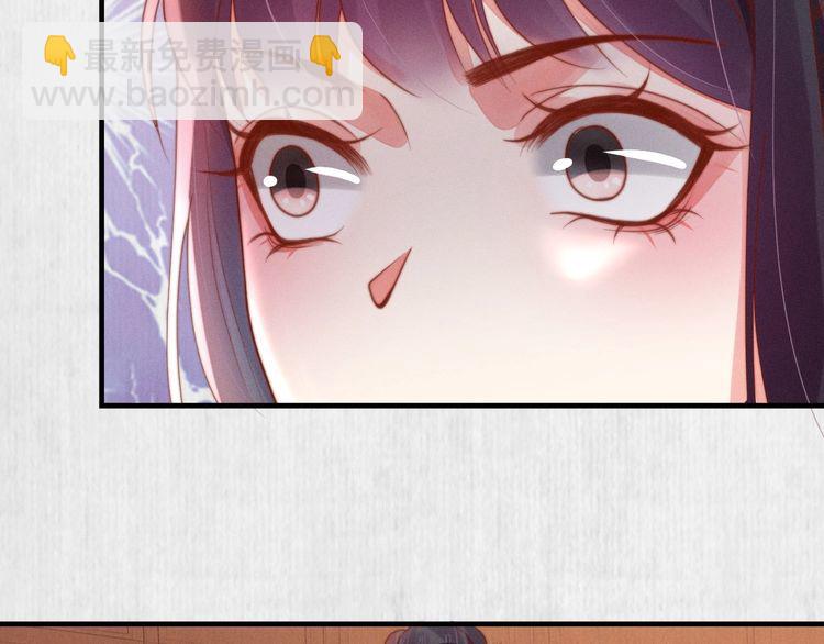 第76话 她杀了沈毅文？(1/2)-第77话