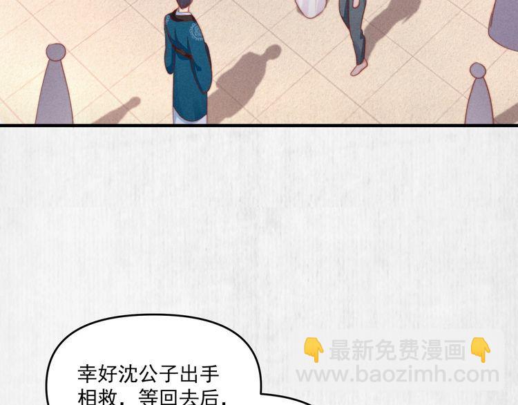第76话 她杀了沈毅文？(1/2)-第77话