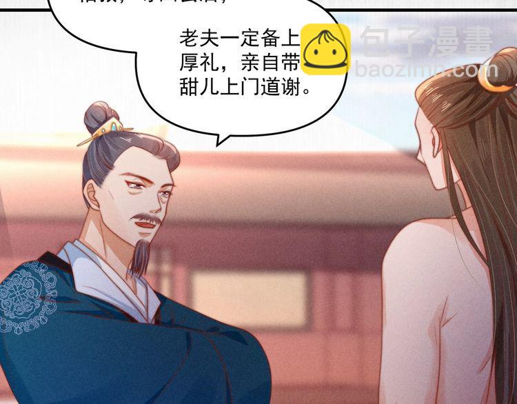第76话 她杀了沈毅文？(1/2)-第77话