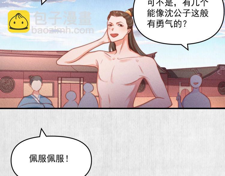 第76话 她杀了沈毅文？(1/2)-第77话