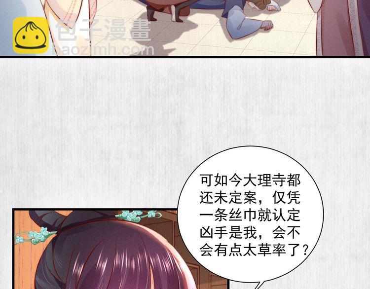 第78话 明明砸死了他(1/2)-第79话