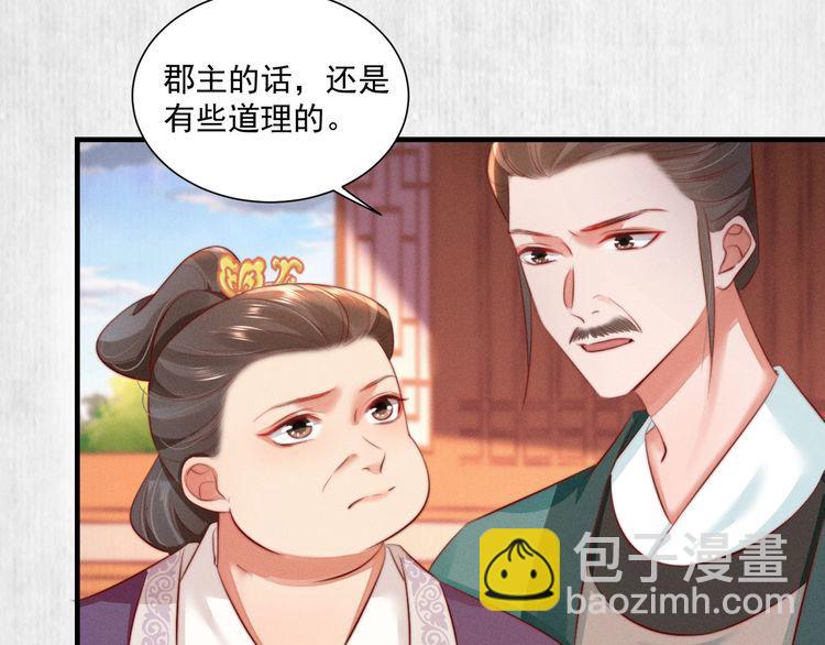 第78话 明明砸死了他(1/2)-第79话