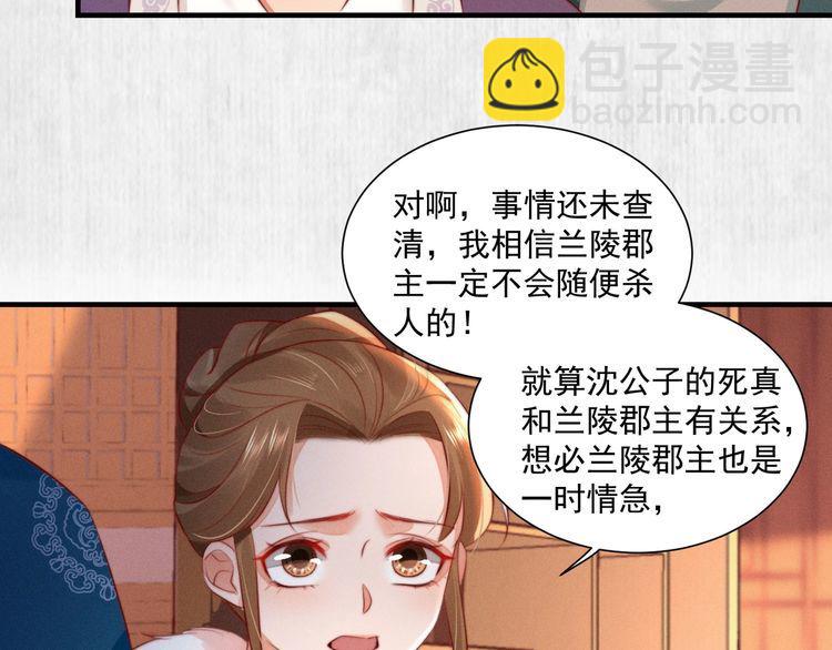 第78话 明明砸死了他(1/2)-第79话