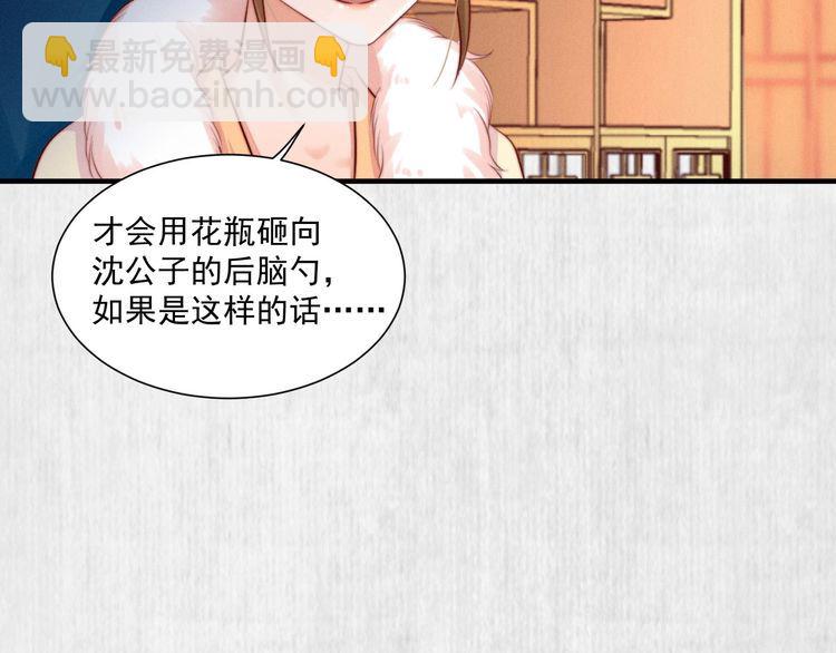 第78话 明明砸死了他(1/2)-第79话