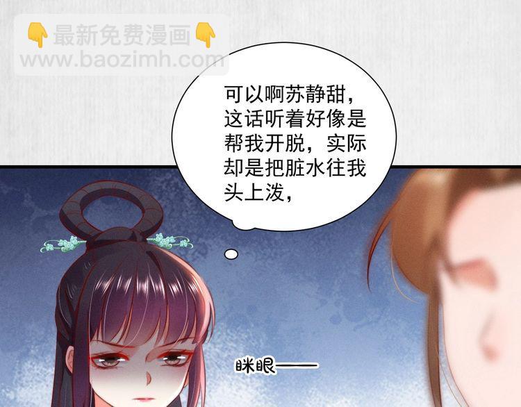 第78话 明明砸死了他(1/2)-第79话