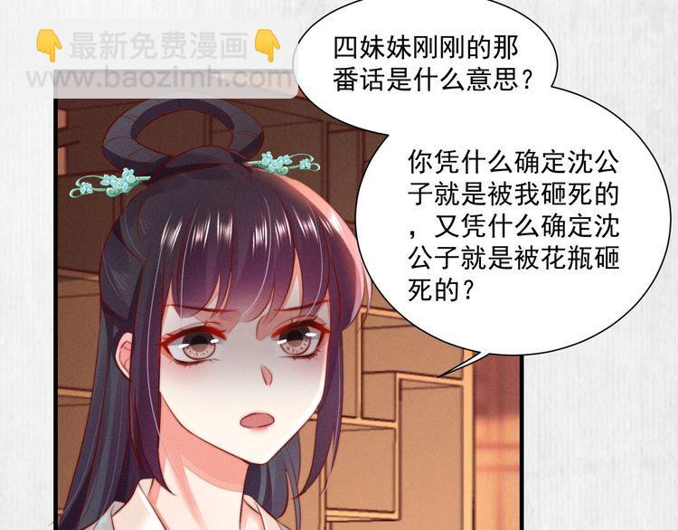 第78话 明明砸死了他(1/2)-第79话