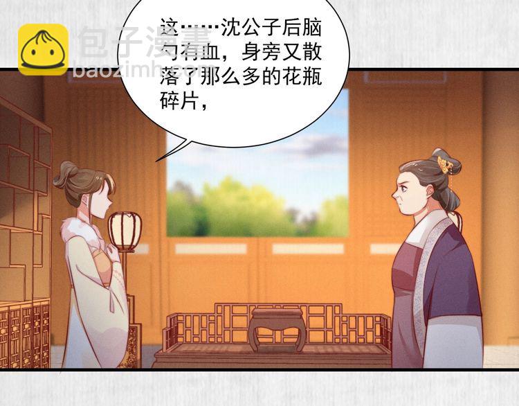 第78话 明明砸死了他(1/2)-第79话