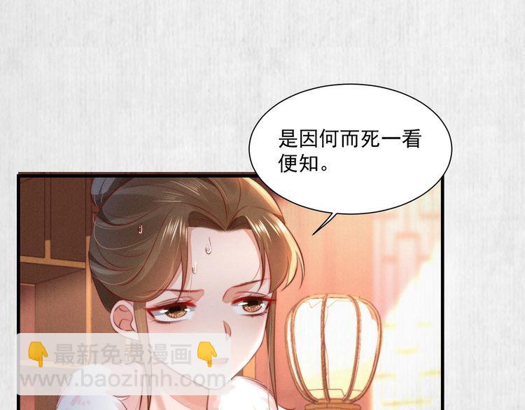 第78话 明明砸死了他(1/2)-第79话