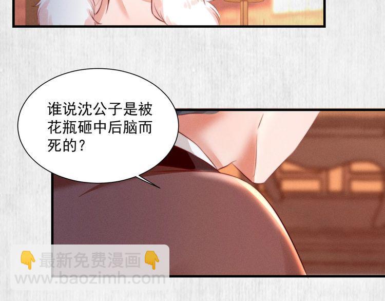 第78话 明明砸死了他(1/2)-第79话