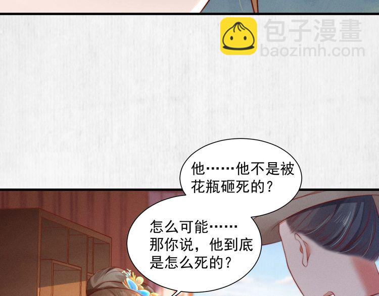 第78话 明明砸死了他(1/2)-第79话