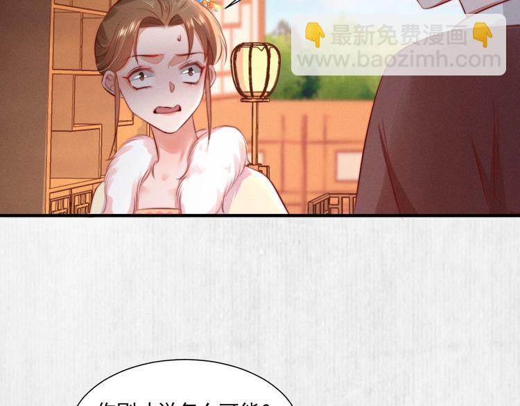 第78话 明明砸死了他(1/2)-第79话