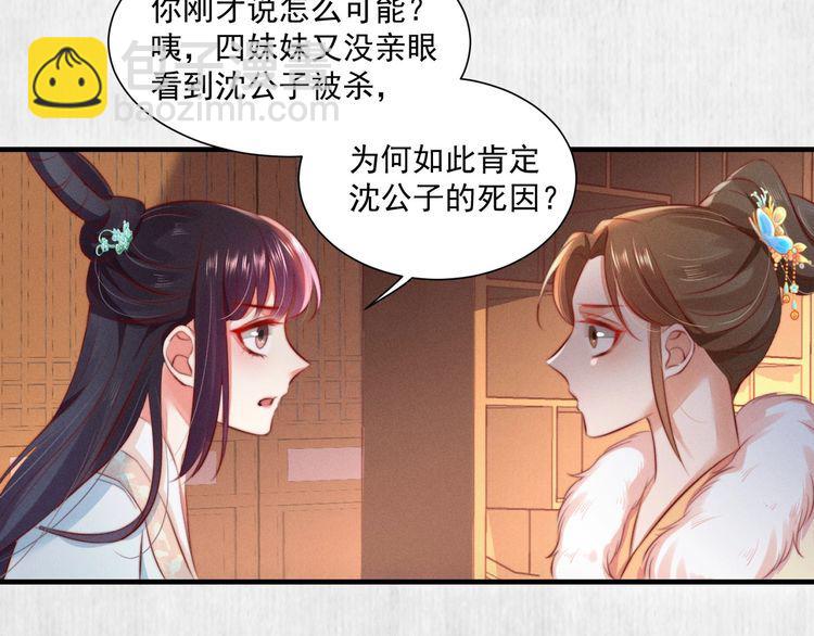 第78话 明明砸死了他(1/2)-第79话