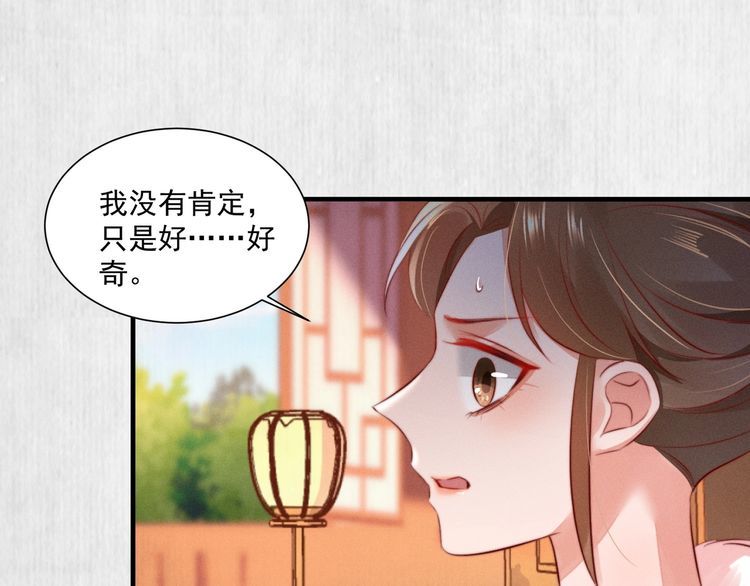 第78话 明明砸死了他(1/2)-第79话