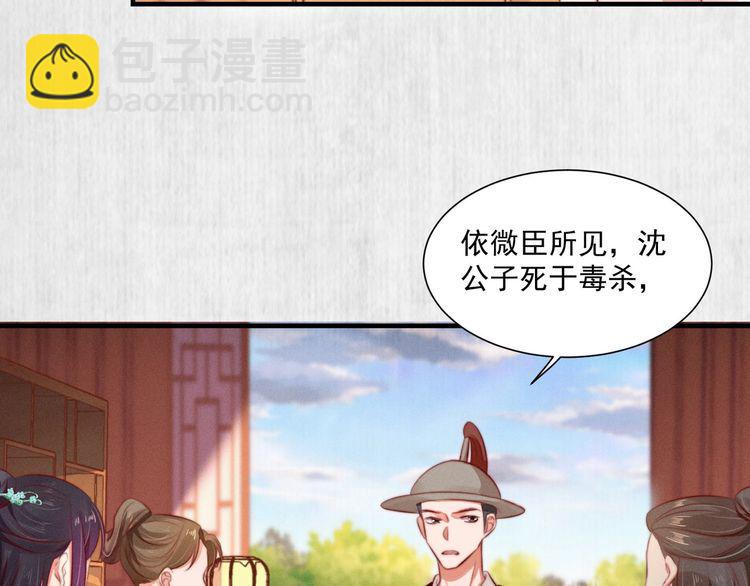 第78话 明明砸死了他(1/2)-第79话
