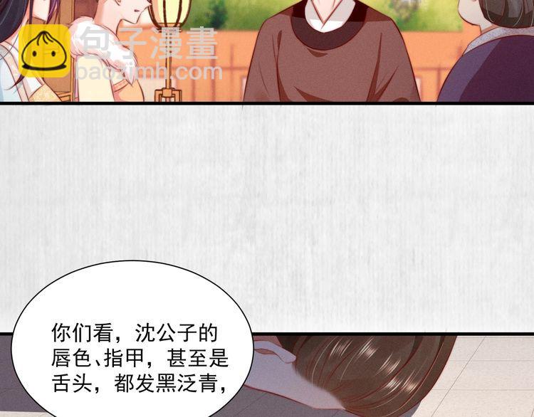 第78话 明明砸死了他(1/2)-第79话