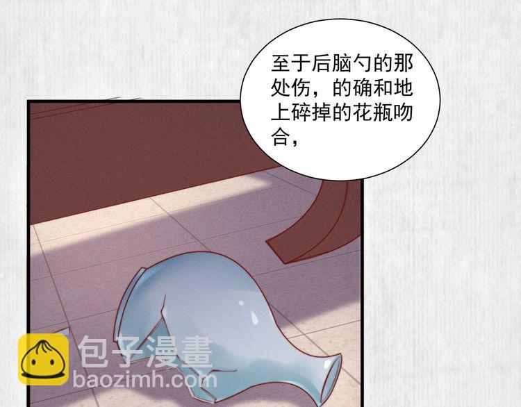 第78话 明明砸死了他(1/2)-第79话