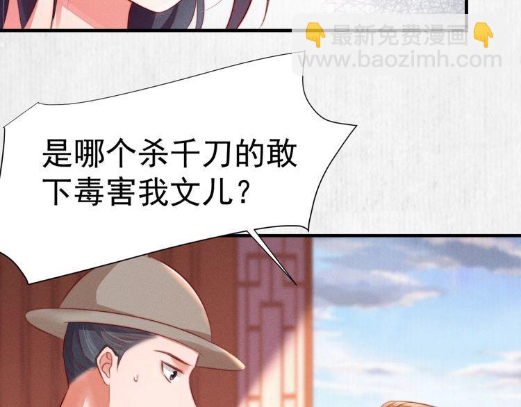 第78话 明明砸死了他(1/2)-第79话