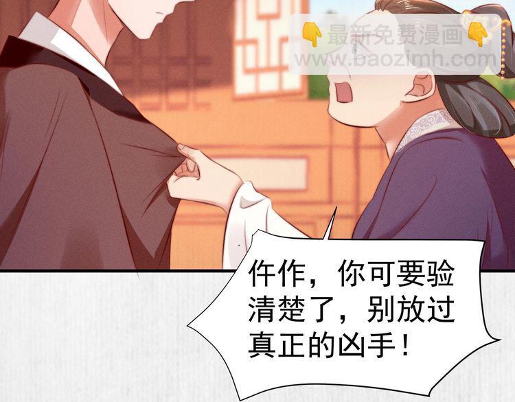 第78话 明明砸死了他(1/2)-第79话