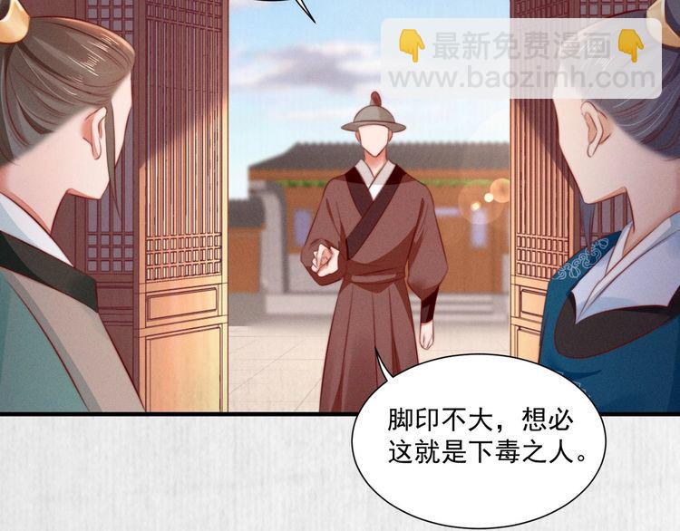 第78话 明明砸死了他(1/2)-第79话